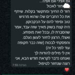 המלצת ווטסאפ: זה היה קסם אתמולף גם אצלי וגם אצלו... הוא חזר לאכול, חזר לו החיוך ומתקשר בקלות. ואצלי, הרצון לחזור לעשן נעלם. והפסקתי לבכות. אין לי מילים להודות לך. אני רוצה לחזור לטיפול.