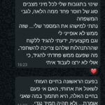 המלצת ווטסאפ: נראה לי שיש שינוי בתגובות שלי לכל מיני מצבים, סוג של חוסר פחד מה הלאה. נתתי למישהו את המסםר שחיף שזה ממש לא אופיני לא, וגם מקצועית ידעתילהגי ללקוח שההתנהלות שלהם צריכה להשתפר מה שפעם פחדתי להגיד כי אולי לא ירצו לעבוד איתי.