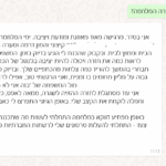 המלצת ווטסאפ: הבקבוק שהכנת לי הגיע בדיוק בזמן. המשפט שאמרת שהבקבוק ייתן ילראות כמה אני חזקה ויכולה להיות יציבה. ככה בדיוק היה במלחמה - הייתי בהילוך גבוה על מ יליון תחומים בו זמנית והרגשתי טוב. אפילו לרגעים שמחתי. וגם הצבתי גבולות מול המשפחה שלי . התחלתי לעשות א מה שתיכננתי במשל שנים ולא העזתי לעשות - לההעלות ססרטונים שלי לרשתות, פשוט מדברת את המסר שלי וזה היה הכי קל וטבעי וזורם בעולם.