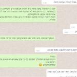 המלצת ווטסאפ: בהתחלה הרגשתי שזה עובד מעולה ועכשיו פחות. בעלי אמר שהוא רואה בי שינוי לטובה ומאוד מבסוט.