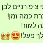 גזרתי ציפורניים לבן שלי פעם ראשונה בלא זוכרת כמה זמן! כי סוף סוף יש מה לגזור! תודה, השיקוי שלך פעל!