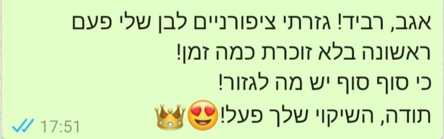 תגובת ווטסאפ לאמא לילד שכסס ציפורניים: 
אגבף רביד! גזרתי ציפורניים לבן שי פעם ראשונה בלא זוכרת כמה זמן!  כי סוף סוף יש מה לגזור! תושה, השיקוי שלך פעל! אימוג'י סמיילי עם לבבות בעיניים ואימוג'י כתר